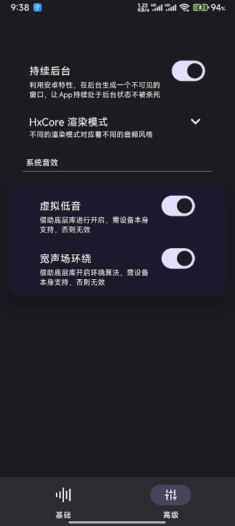 HXAudioPro v1.0.2.1003 安卓版 1
