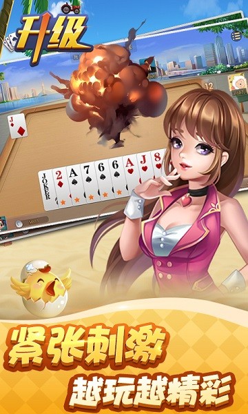 元游升级 7.0.3.8 安卓版 1
