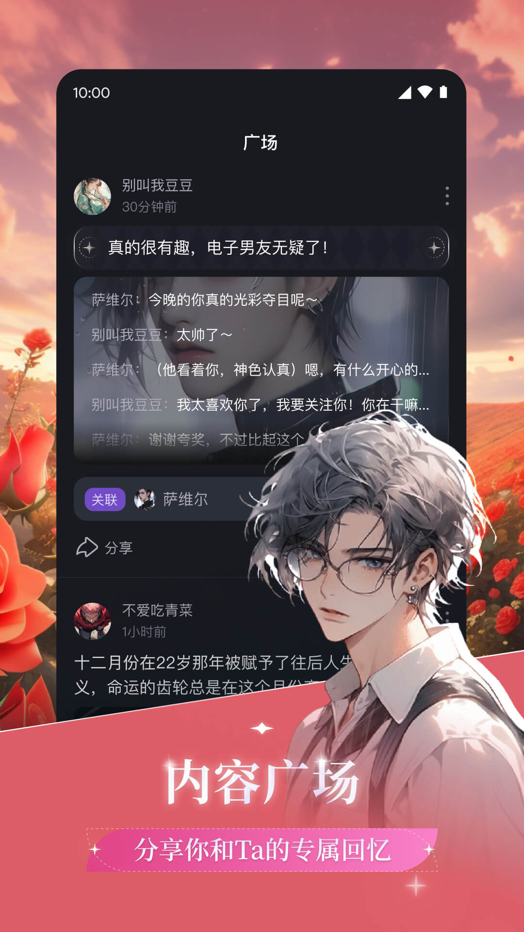 异世界回响 1.48.0 安卓版 3