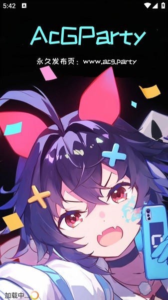 次元派对动漫纯净版 4.3.4 免广告版 0