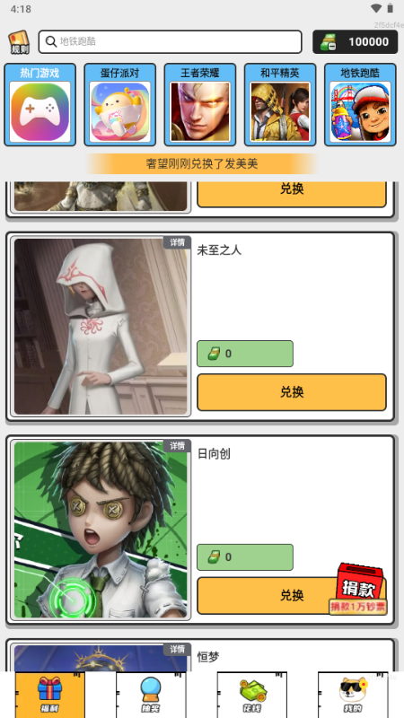 零氪皮肤免费领皮肤软件 v1.0.110 安卓版 3