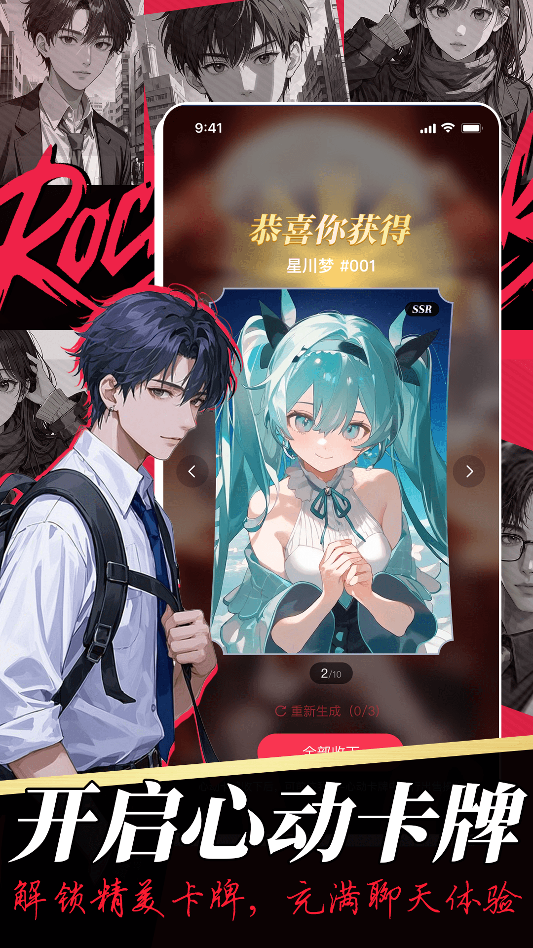 智能恋人 1.2.4 安卓版 4