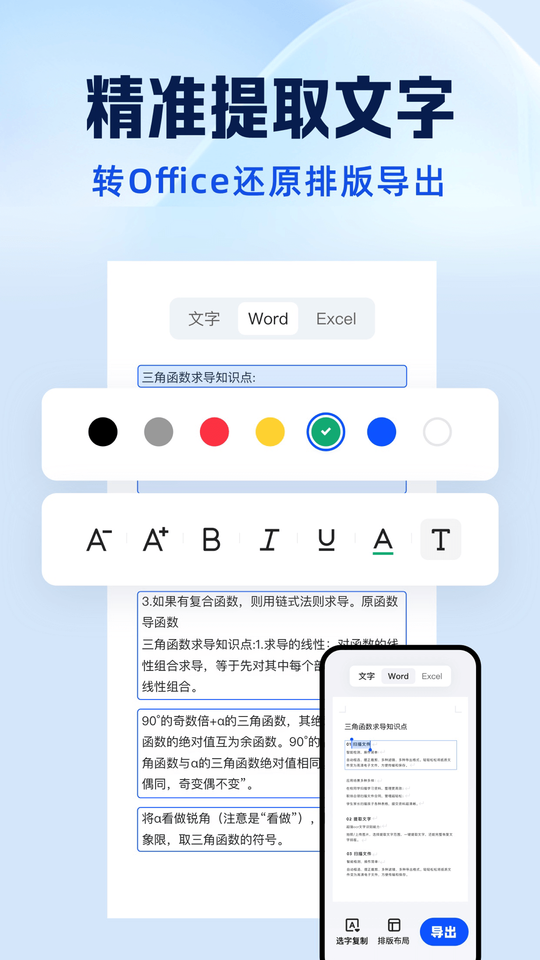 夸克扫描王 7.12.5.850 安卓版 2