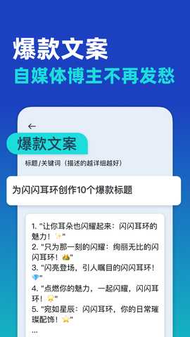 AI写作大师 1.2.8 安卓版 3