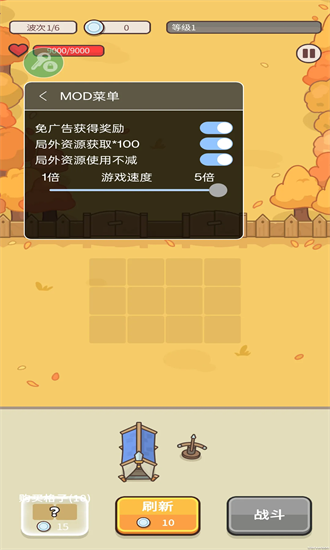 守护堡垒MOD作弊菜单版 0.7.0 安卓版 3