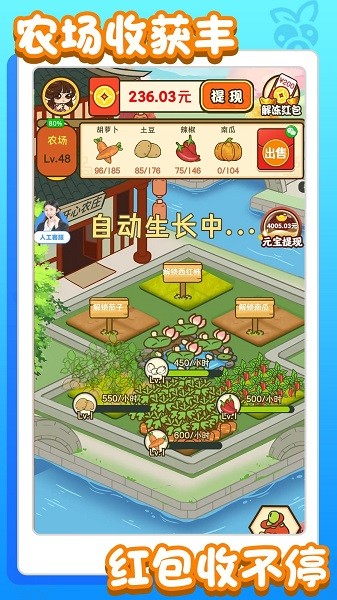 农场赚钱乐 1.0.8 最新版 2