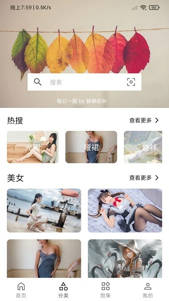 爱次元壁纸 1.0.5 安卓版 2