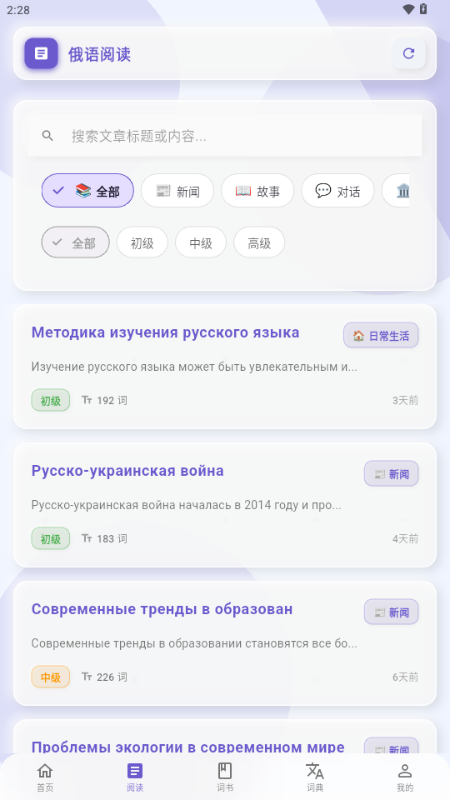 鹅语菌 v1.4.1 最新版 1