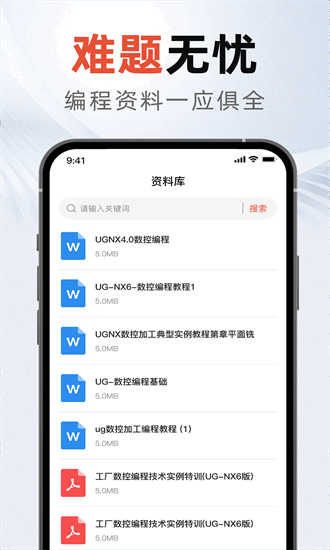 ug编程宝典 1.0 最新版 1