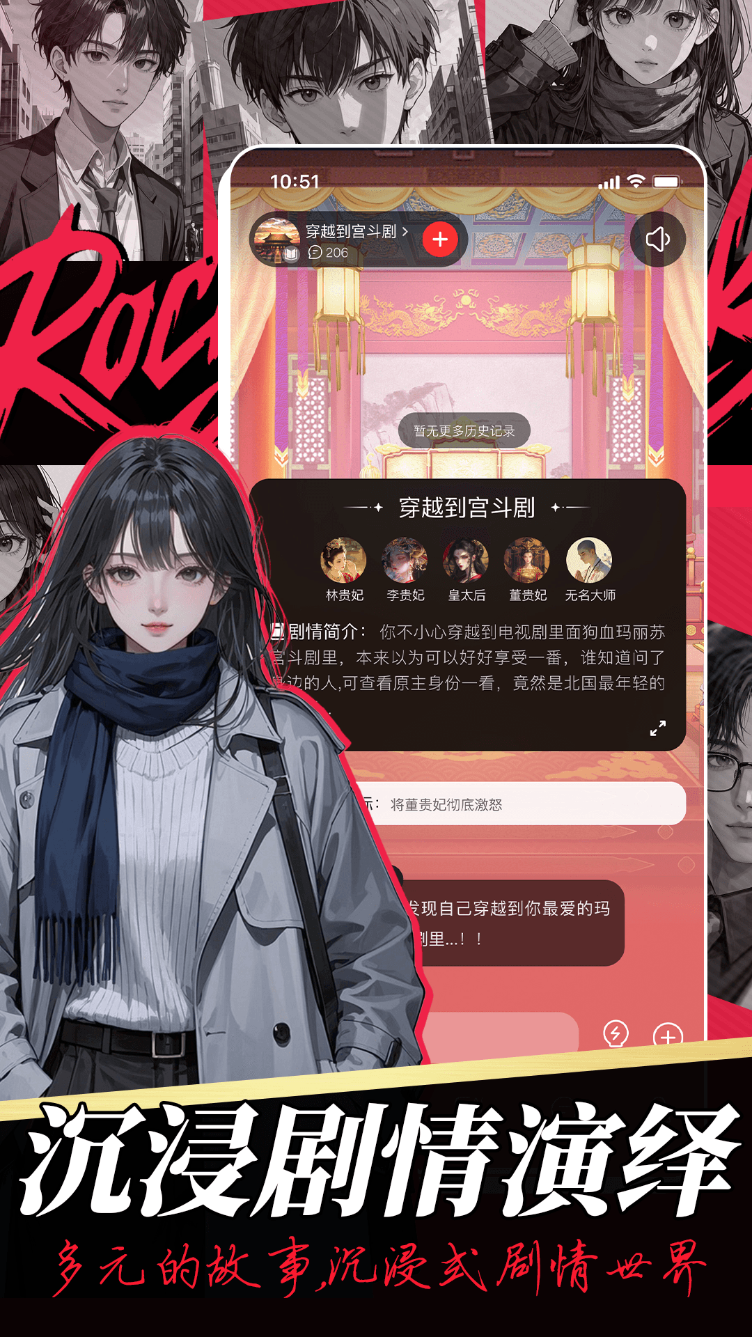 智能恋人 1.2.4 安卓版 3