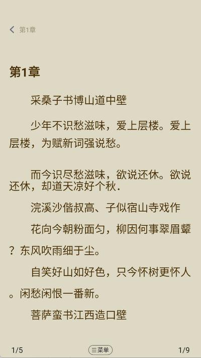 湛蓝小说 1.0.0 安卓版 0
