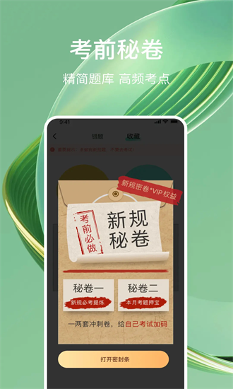 驾考导师 1.0.7 安卓版 1
