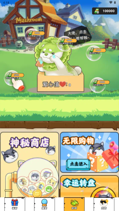 零氪皮肤免费领皮肤软件 v1.0.110 安卓版 2