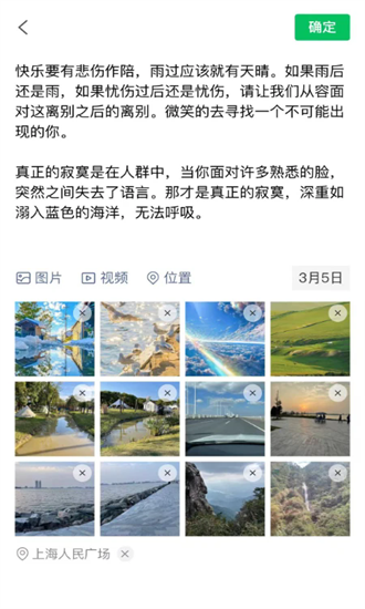 随手笔记 1.1.5 安卓版 1