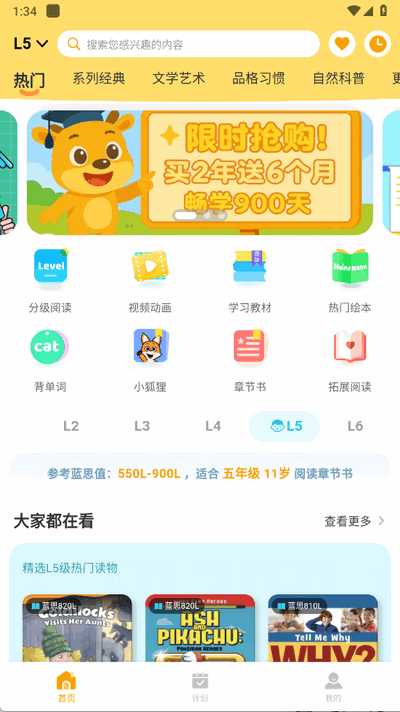 奇鹿英语 3.19.0 最新版 2