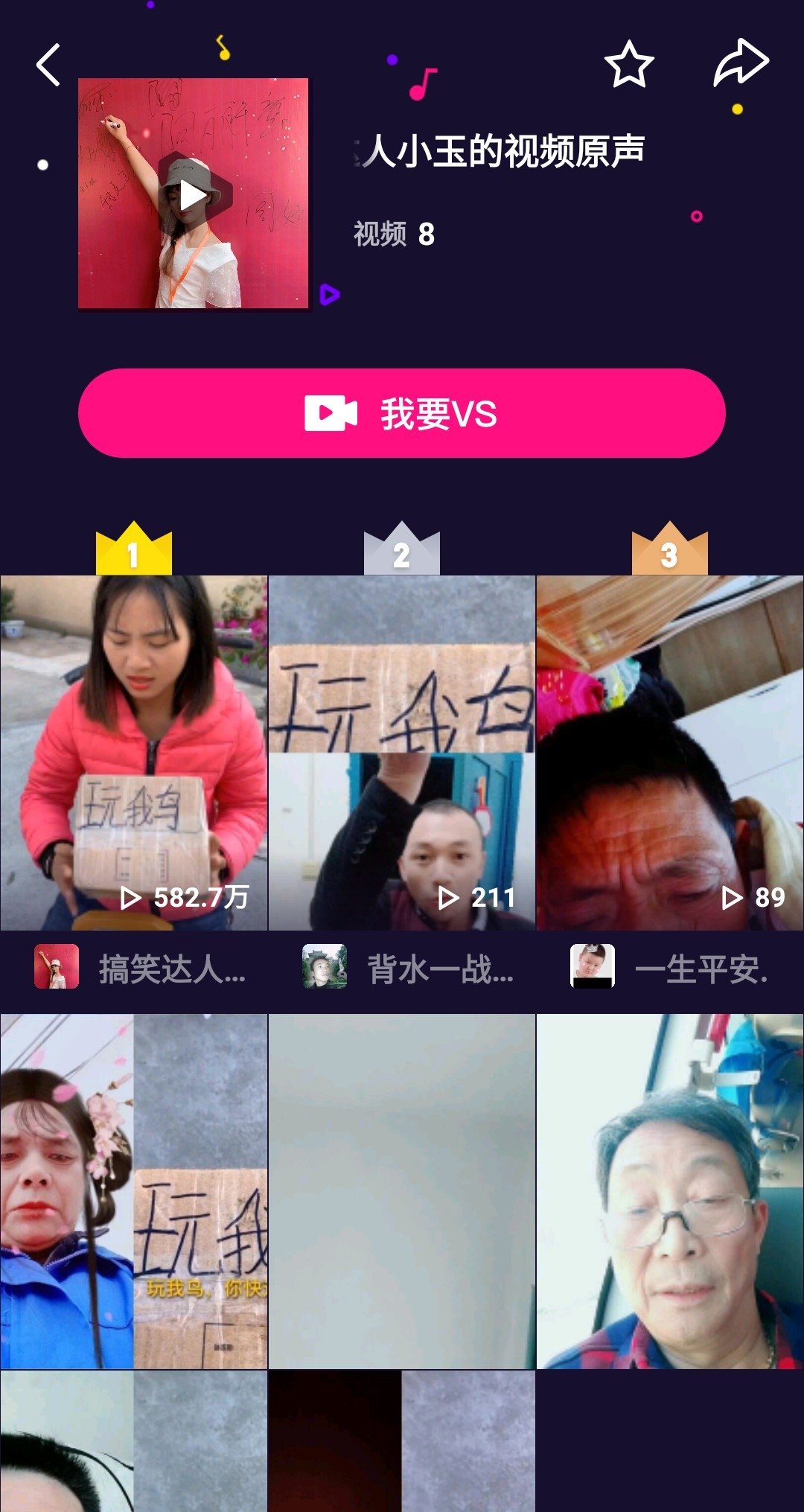 Weishi 8.146.0.588 最新版 1