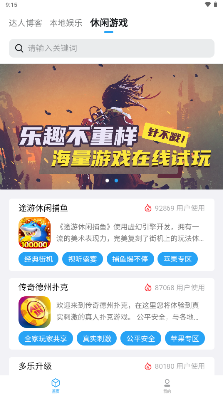 小雷达Ruida官方正版 v1.0.51 安卓版 2