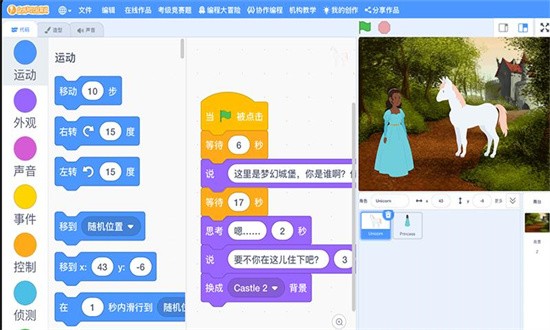 龙绘编程 2.0.4 最新版 1