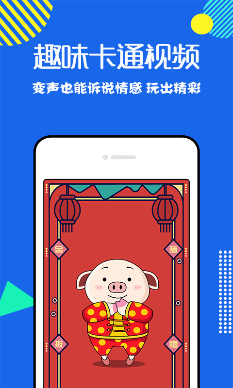 耳鼠变声器 9.6.3 官方版 3
