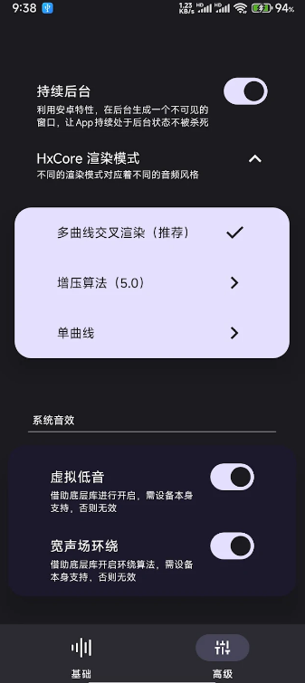 HXAudioPro v1.0.2.1003 安卓版 2