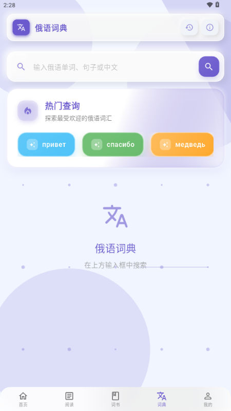 鹅语菌 v1.4.1 最新版 3