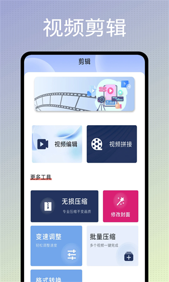 天天剪辑 1.0.0 安卓版 2