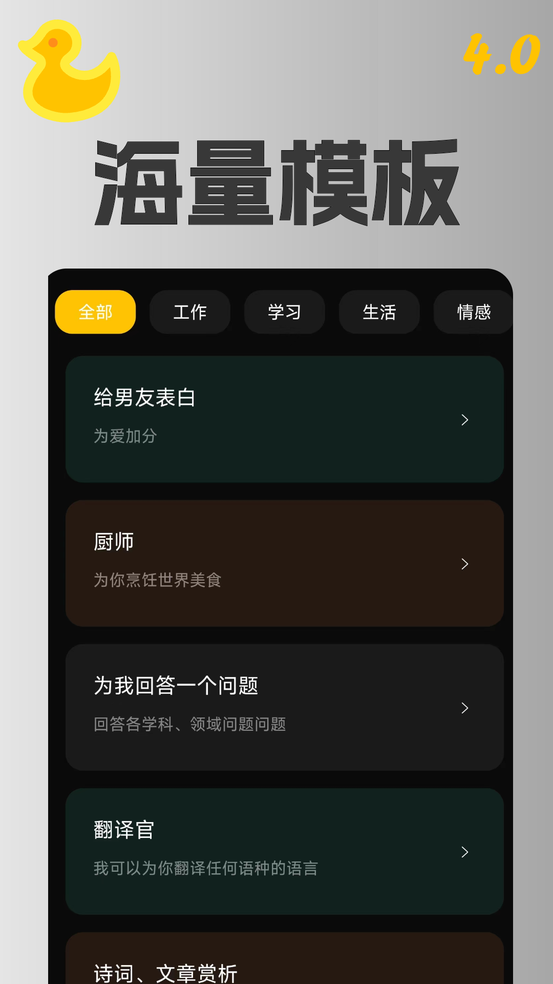 AI智能助理 5.2.101o 安卓版 1