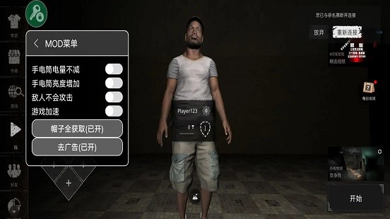 theghost鬼魂联机版 1.59 安卓版 3