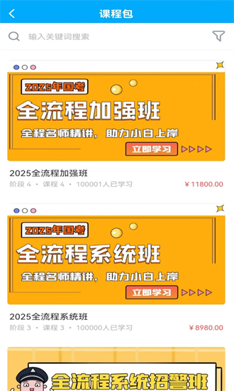 德志教育 1.3.0 安卓版 1