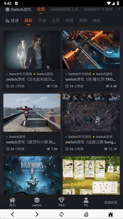 switch520游戏盒子 1.1.2 安卓版 2