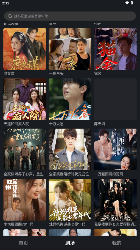 StarShort短剧 v1.6.9 安卓版 3