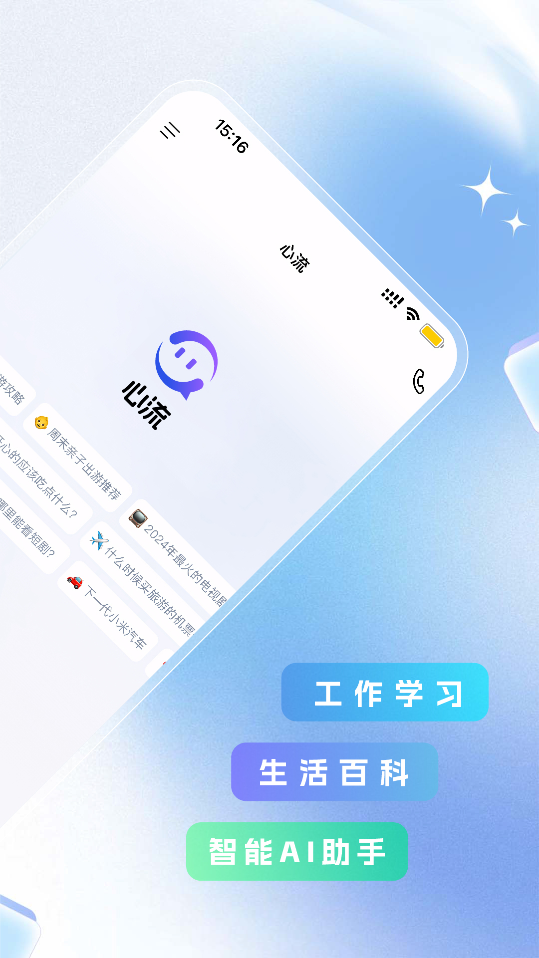 心流AI助手 1.7.0 安卓版 1