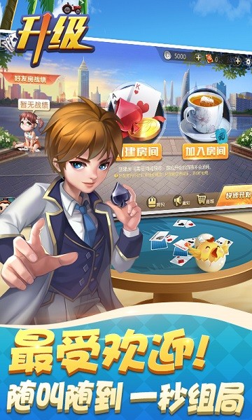 元游升级 7.0.3.8 安卓版 3