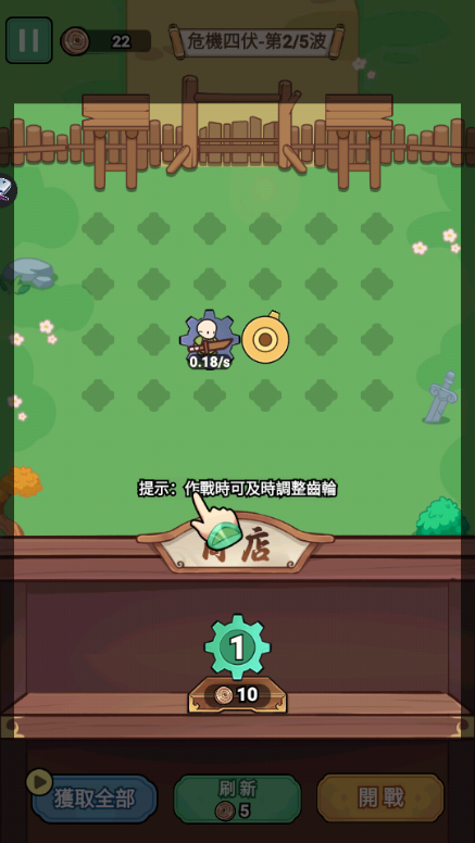 光头向前冲免广告版 v1.0.1 纯净版 3