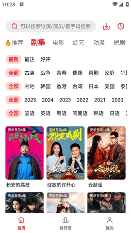 橘汁影视 3.0.0.5 最新版 2