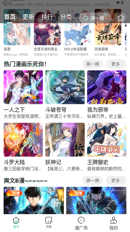 91漫画 v1.14.4 安卓版 3
