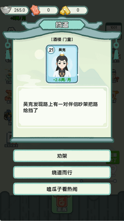 穿越法则免广告内置菜单版 v1.0 安卓版 2