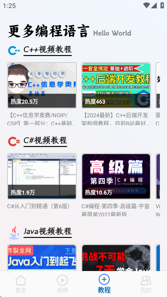 编程模拟器 V2.0 安卓版 1
