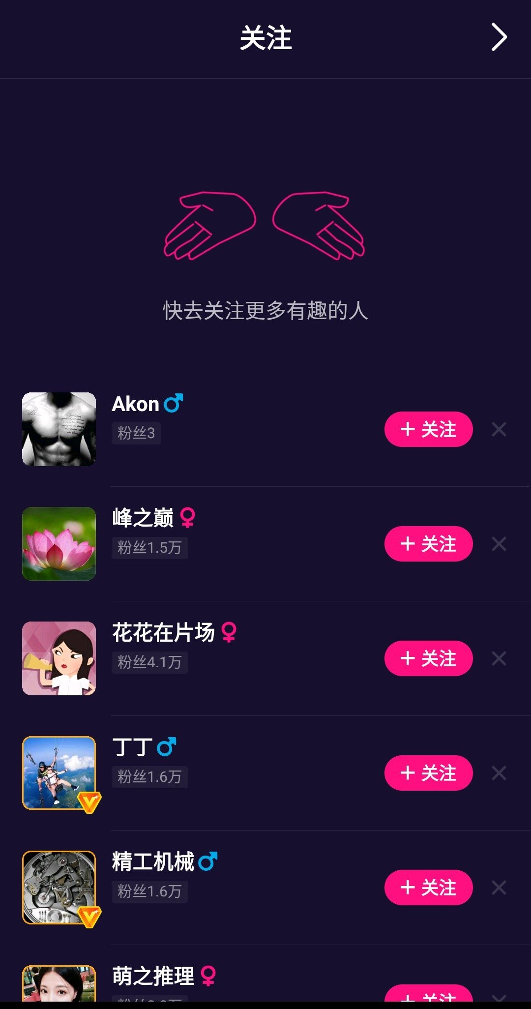 Weishi 8.146.0.588 最新版 2