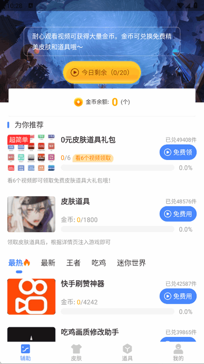 傲寒软件库 2.46.00 最新版 3