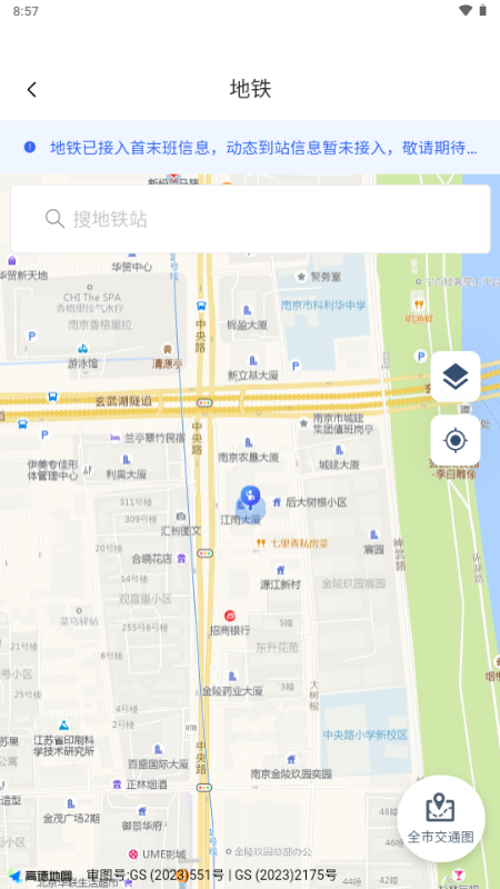 宁通行 v1.1.4 安卓版 4
