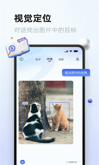 紫东太初 3.6.0 安卓版 1