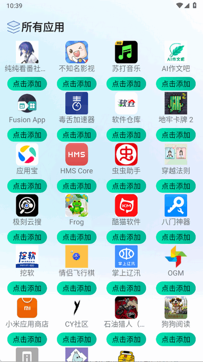 软件隐藏盒 1.0.0 安卓版 1