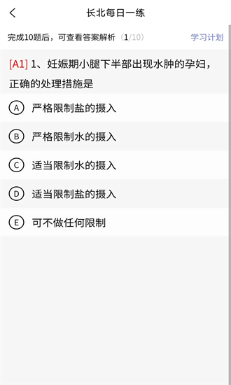 护士资格证题库 1.0.0 安卓版 2