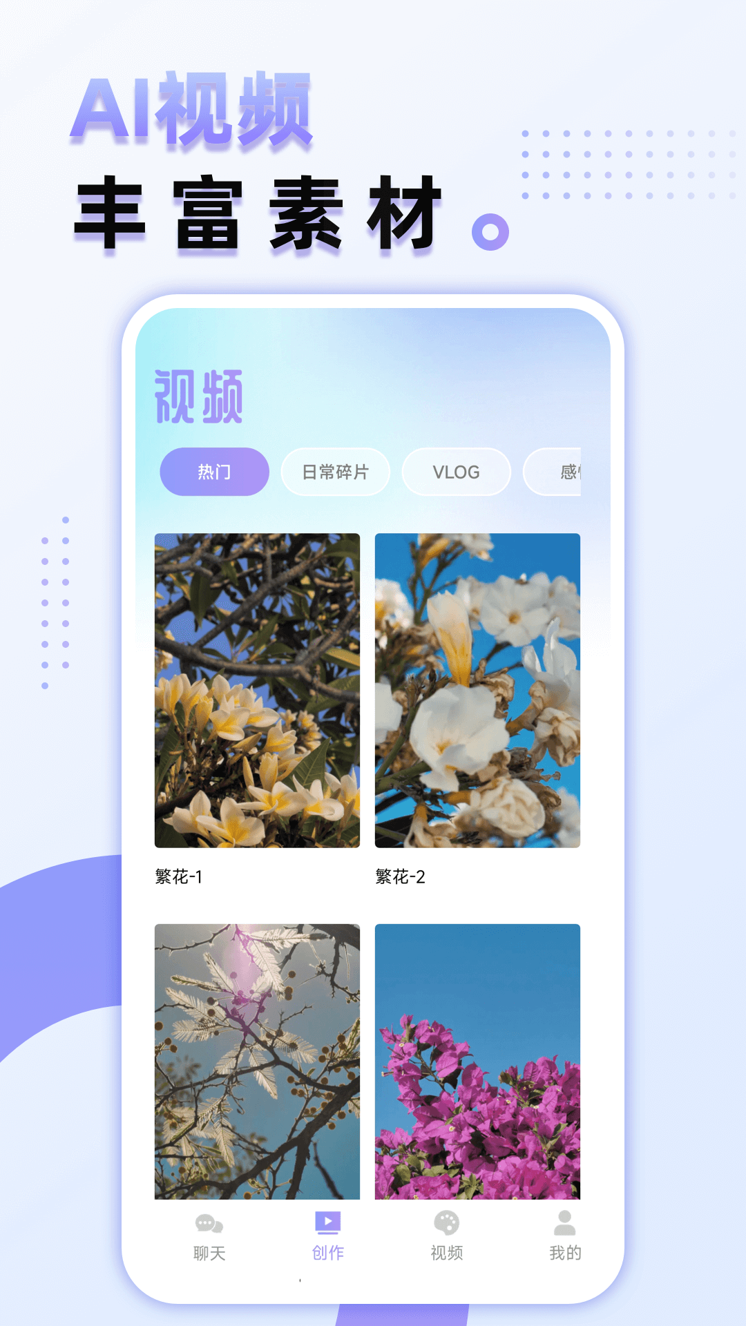 AImax 3.1.9 安卓版 1