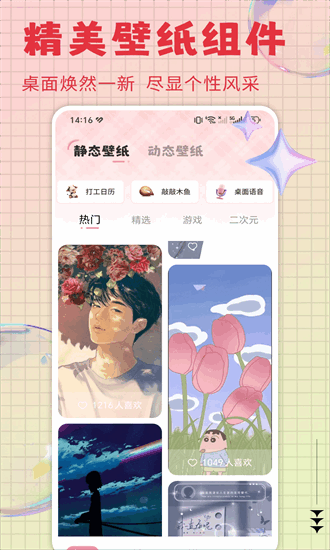 火萤动态壁纸 1.0.6 安卓版 3