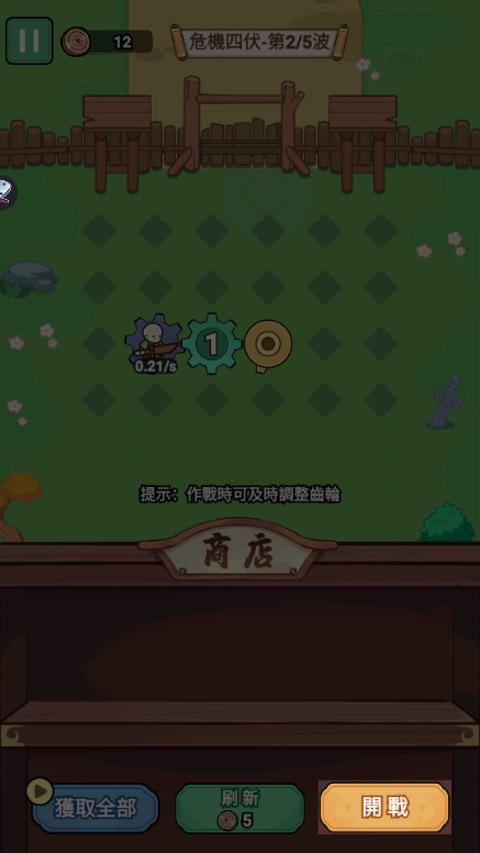 光头向前冲免广告版 v1.0.1 纯净版 0