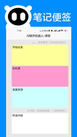 AI聊天机器人 33.1117 安卓版 3