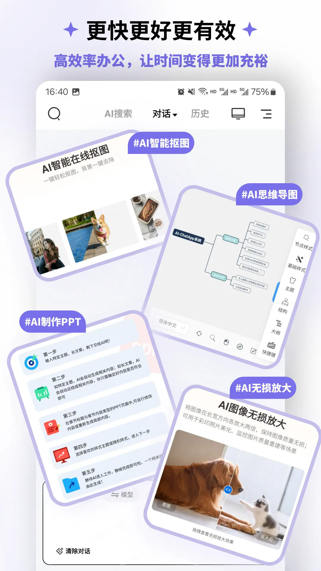 边界AIchat 1.8.8 安卓版 2