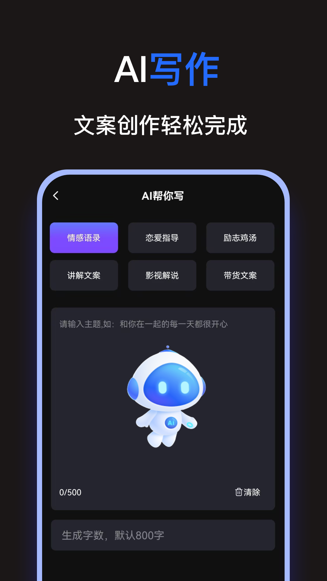 一键生成视频 1.0.4 安卓版 4